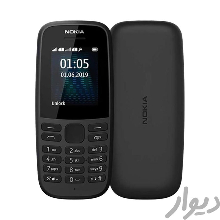گوشی نوکیا 105 | با گارانتی | رم 48 مگابایت ا Nokia 105 48 MB