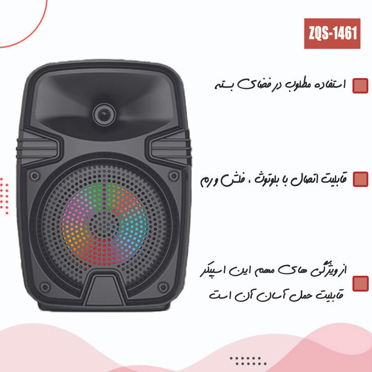 اسپیکر بلوتوثی فلش خور Sing-E ZQS1461
