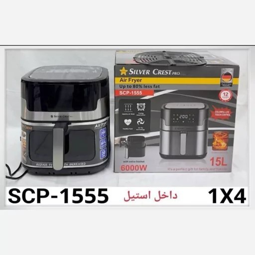 سرخ کن | سیلور کرست | جلو شیشه ای